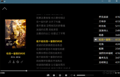 μ - 惊艳的音乐播放器[Windows/macOS/Linux] 22