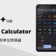 All-In-One Calculator – 75+ 功能，全能计算器和单位转换器[Android] 4