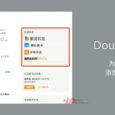 Douban Book+ - 为豆瓣读书页面添加微信读书、Kindle、多看、蜗牛等在线资源链接 2