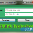 HostResolver - 蛋疼的域名反查 IP 小工具[Win] 7